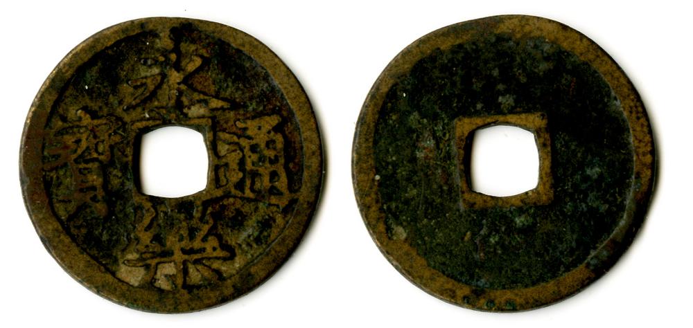 图片[1]-coin BM-EA-MAR.254-China Archive